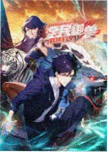 星尘列车动画封面